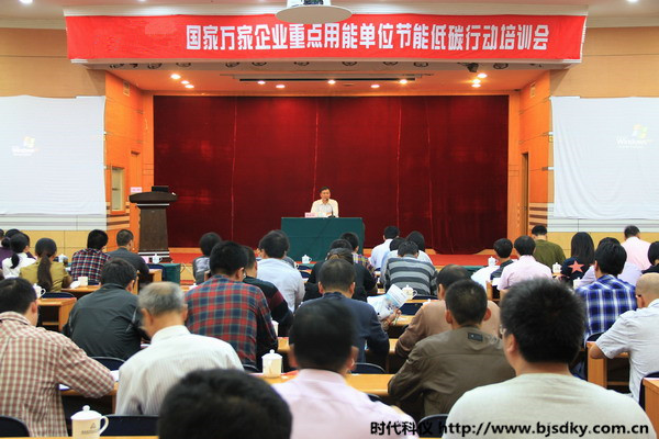 發改委印發萬家企業節能低碳行動實施方案