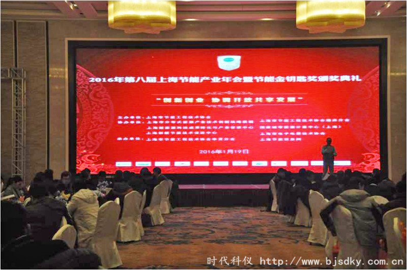 節能減排任務-時代科儀4.jpg 節能減排任務-時代科儀4.jpg