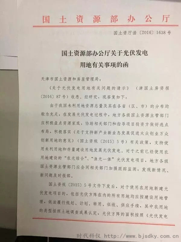 光伏發(fā)電-時代科儀1.jpg 光伏發(fā)電-時代科儀1.jpg